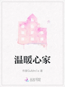Warm Heart Home