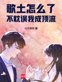 What's Wrong with Getu? Don't Delay Me from Becoming a Top-notch Person