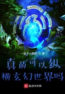 Is it Really Possible to Travel Through a Fantasy World?