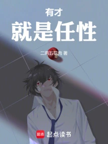 Being Talented Means Being Willful