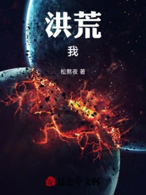 Honghuang: I, Hongyun, Intercept the Hoover Gate at the Beginning
