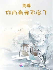 Sword Lord, I Can't Cure Your Illness