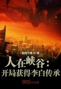 Obtain Li Bai's Inheritance at the Beginning