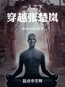 Under One Person: Traveling Through Zhang Chulan