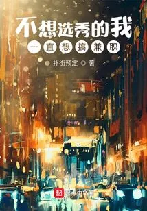 I Don't Want to Be Drafted, I've Always Wanted to Work Part-time