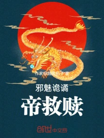 The Evil and Charming Emperor's Redemption