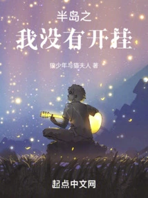 Peninsula Love Master