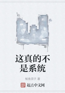 This is Really Not a System