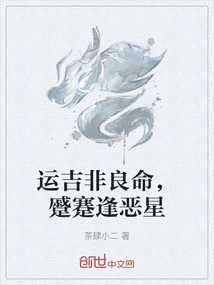 Luck is Not Good, and Misfortunes Will Happen