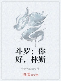 Douluo: Hello, Lin Chu