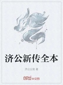 Complete New Biography of Jigong