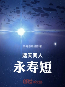 People Who Cover the Sky Will Have a Short Life Span
