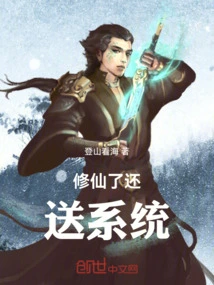 If You Become an Immortal, You Will Be Given a System