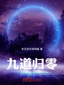 Nine Paths Return to Zero