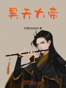 Emperor Haotian