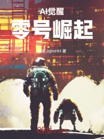 Ai Awakening: Rise of Zero