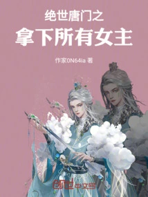 The Peerless Tang Sect, Who Won All the Heroines
