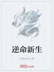 Rebirth Against Fate