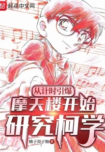 Start Studying the Science of Science by Timing the Detonation of Skyscrapers