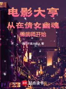 Movie Mogul Got His Start as a Martial Artist in a Chinese Ghost Story