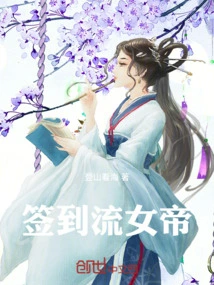 Sign in to the Empress of Flow