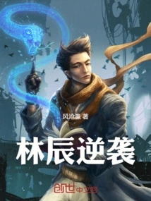 Lin Chen Counterattacks