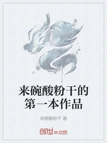 Laiwan Sour Powder Dry's First Work