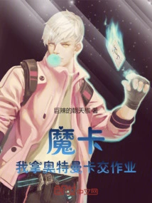 Magic Card: I Will Hand in My Homework with Ultraman Card