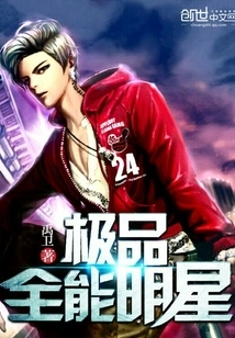 The Best All-around Star