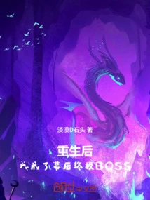 After Rebirth, I Became the Ultimate Boss Behind the Scenes