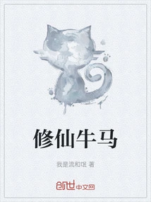 Cultivation of Immortality