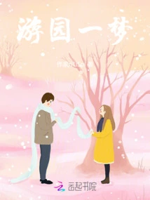 A Dream in the Garden
