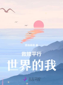 Redeem Me in the Parallel World