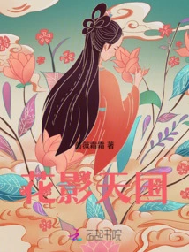 Flower Shadow Paradise