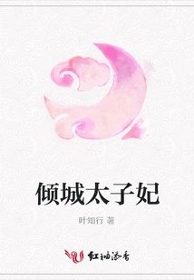 The Alluring Crown Princess