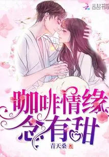 Coffee Love is Sweet