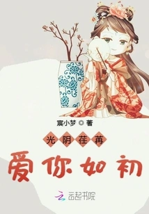 Time Flies, I Still Love You as Before