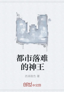 The God King in Trouble in the City