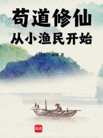 Gou Taoism and Immortality: Starting from a Small Fisherman