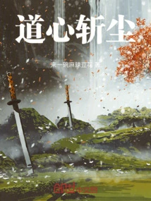 Daoxin Zhanchen