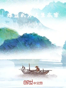 Catch the Sea and Start Getting Rich by Taking in Your Sister-in-law's Family