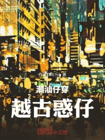 Chaoshanzi Travels Through Hong Kong Film