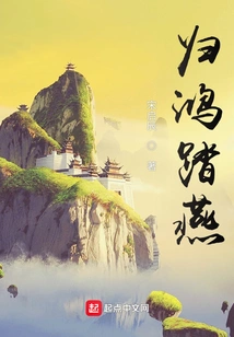 Return to Hong and Step on the Swallow