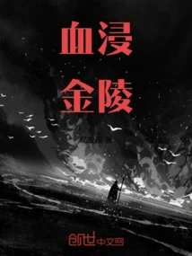 Blood-soaked Jinling