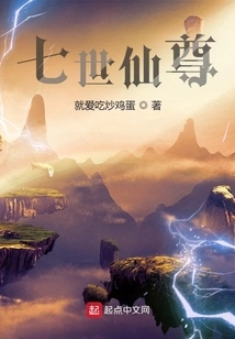 Seventh Immortal Lord