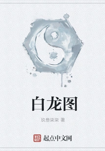 White Dragon Picture