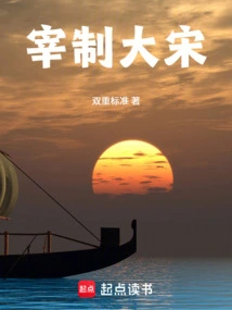 Dominate the Song Dynasty