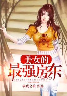 The Most Powerful Landlord of Beautiful Women