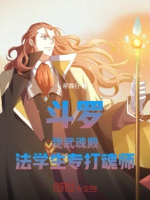 Douluo: Awakening of Order Martial Spirit