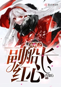 Pirate's Vice Captain Heart